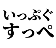 839843806