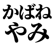 839843815