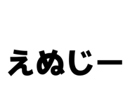 839850064