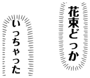 839850294