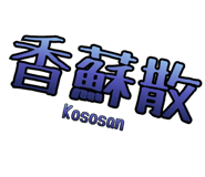 839851297