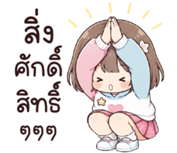 ลายที่ 8