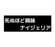 839872917