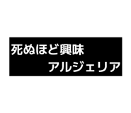 839872918
