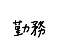 839886136