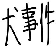 839905040