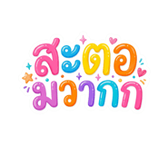 839907212