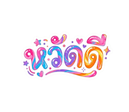 839907218