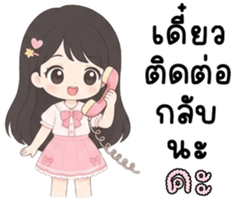 เอลลี่ ทำงาน ทำงาน ทำงาน รูปที่ 15
