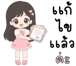 เอลลี่ ทำงาน ทำงาน ทำงาน รูปที่ 16