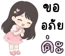 เอลลี่ ทำงาน ทำงาน ทำงาน รูปที่ 37