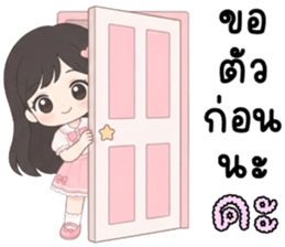 เอลลี่ ทำงาน ทำงาน ทำงาน รูปที่ 38