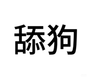839941652