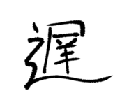 839951618