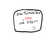 839990575