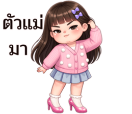 น้องพริกหวาน:ตัวแม่ตัวมัม รูปที่ 1