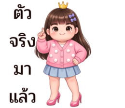 น้องพริกหวาน:ตัวแม่ตัวมัม รูปที่ 2