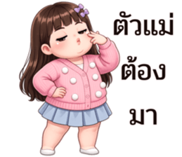 น้องพริกหวาน:ตัวแม่ตัวมัม รูปที่ 3