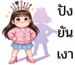 น้องพริกหวาน:ตัวแม่ตัวมัม รูปที่ 6