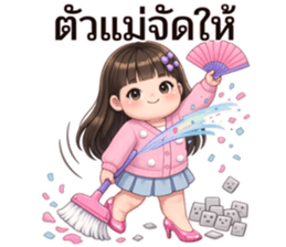 น้องพริกหวาน:ตัวแม่ตัวมัม รูปที่ 8