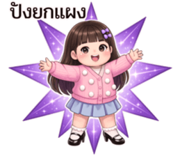 น้องพริกหวาน:ตัวแม่ตัวมัม รูปที่ 9