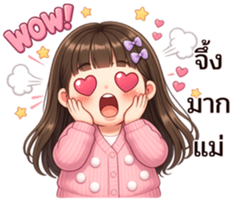 น้องพริกหวาน:ตัวแม่ตัวมัม รูปที่ 14