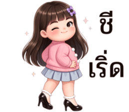 น้องพริกหวาน:ตัวแม่ตัวมัม รูปที่ 16