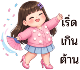 น้องพริกหวาน:ตัวแม่ตัวมัม รูปที่ 17