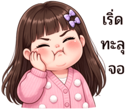 น้องพริกหวาน:ตัวแม่ตัวมัม รูปที่ 19