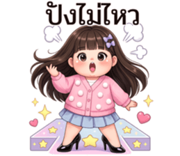 น้องพริกหวาน:ตัวแม่ตัวมัม รูปที่ 23