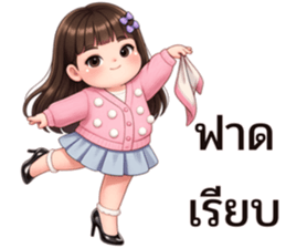 น้องพริกหวาน:ตัวแม่ตัวมัม รูปที่ 26