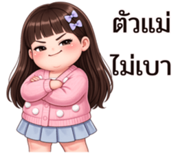 น้องพริกหวาน:ตัวแม่ตัวมัม รูปที่ 30