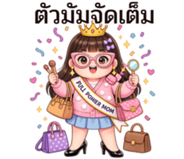 น้องพริกหวาน:ตัวแม่ตัวมัม รูปที่ 31