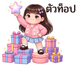 น้องพริกหวาน:ตัวแม่ตัวมัม รูปที่ 32