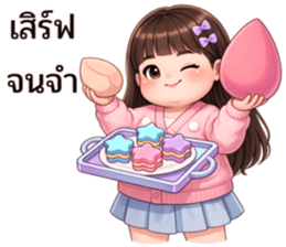 น้องพริกหวาน:ตัวแม่ตัวมัม รูปที่ 33