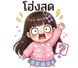 น้องพริกหวาน:ตัวแม่ตัวมัม รูปที่ 35