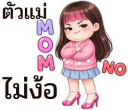 น้องพริกหวาน:ตัวแม่ตัวมัม รูปที่ 37