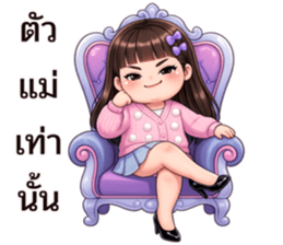 น้องพริกหวาน:ตัวแม่ตัวมัม รูปที่ 40