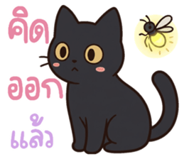 หมาแมวสามสหายจอมแสบ: เจ้าชิ, ถ่าน, สำลี รูปที่ 26