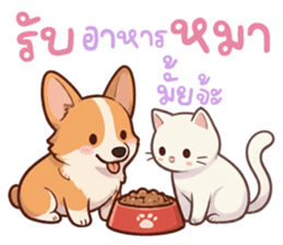 หมาแมวสามสหายจอมแสบ: เจ้าชิ, ถ่าน, สำลี รูปที่ 28