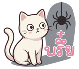 หมาแมวสามสหายจอมแสบ: เจ้าชิ, ถ่าน, สำลี รูปที่ 40