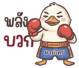 ดั๊กกี้ พนักงานเป็ดดีเด่น รูปที่ 6