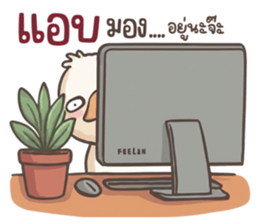 ดั๊กกี้ พนักงานเป็ดดีเด่น รูปที่ 8