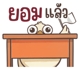 ดั๊กกี้ พนักงานเป็ดดีเด่น รูปที่ 25
