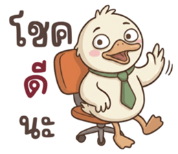ดั๊กกี้ พนักงานเป็ดดีเด่น รูปที่ 35