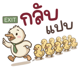 ดั๊กกี้ พนักงานเป็ดดีเด่น รูปที่ 38
