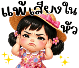 พิงค์กี้ ใช้ได้ทุกวัน รูปที่ 34