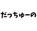 840058421