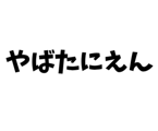 840058430