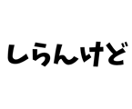 840058431